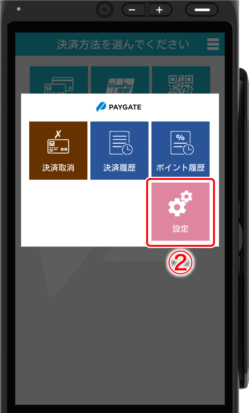 pass-code-set-05.png