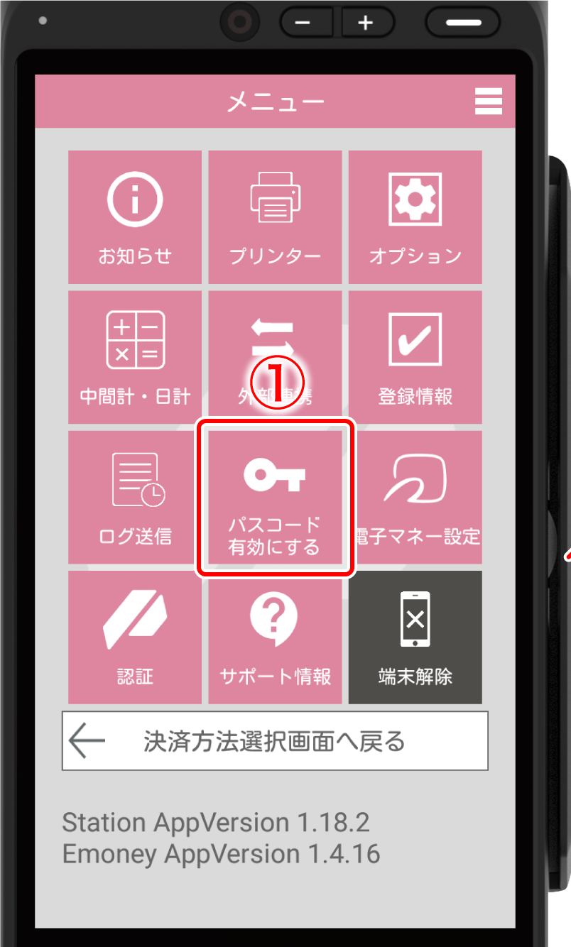 pass-code-set-06.png