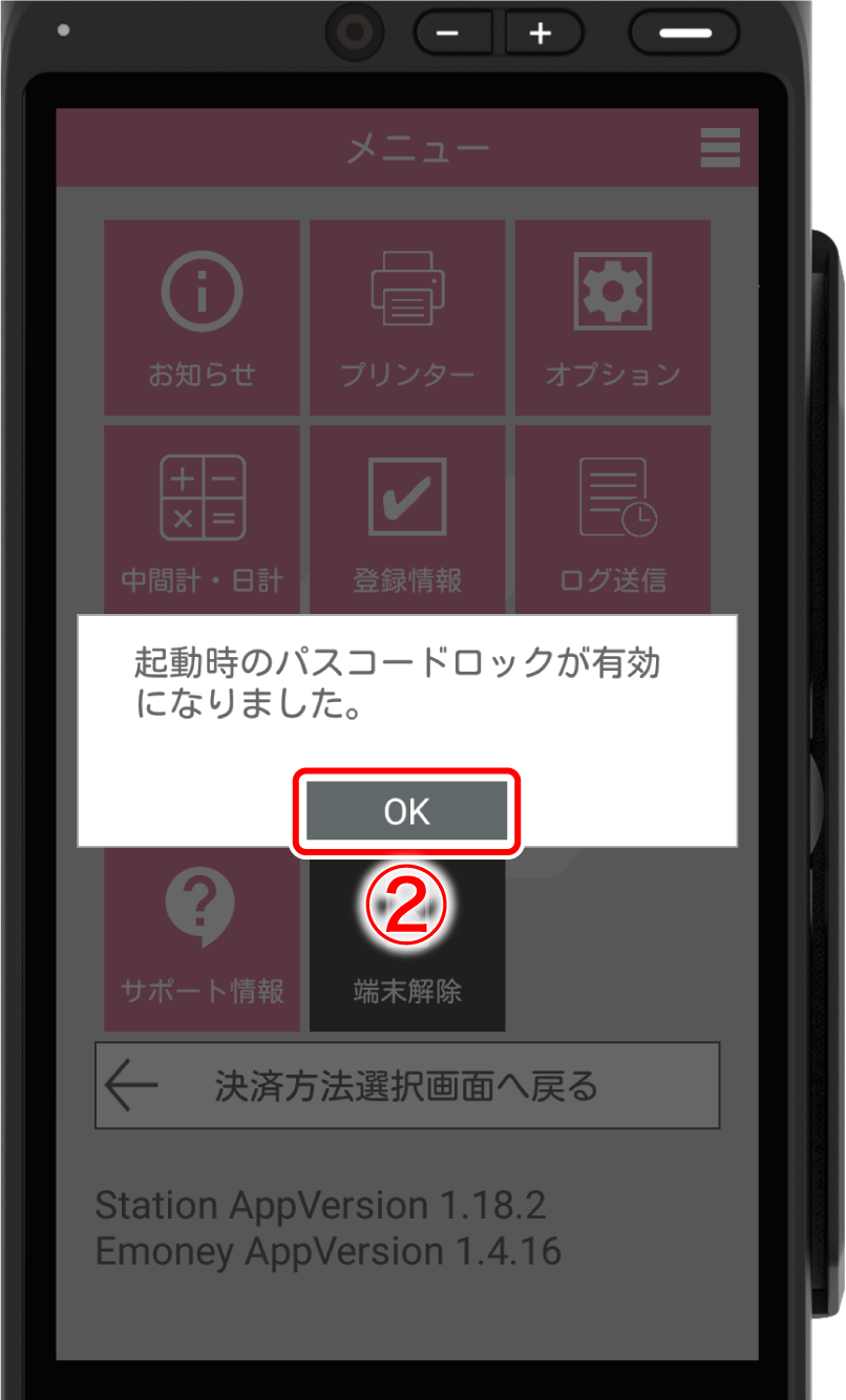 pass-code-set-08.png