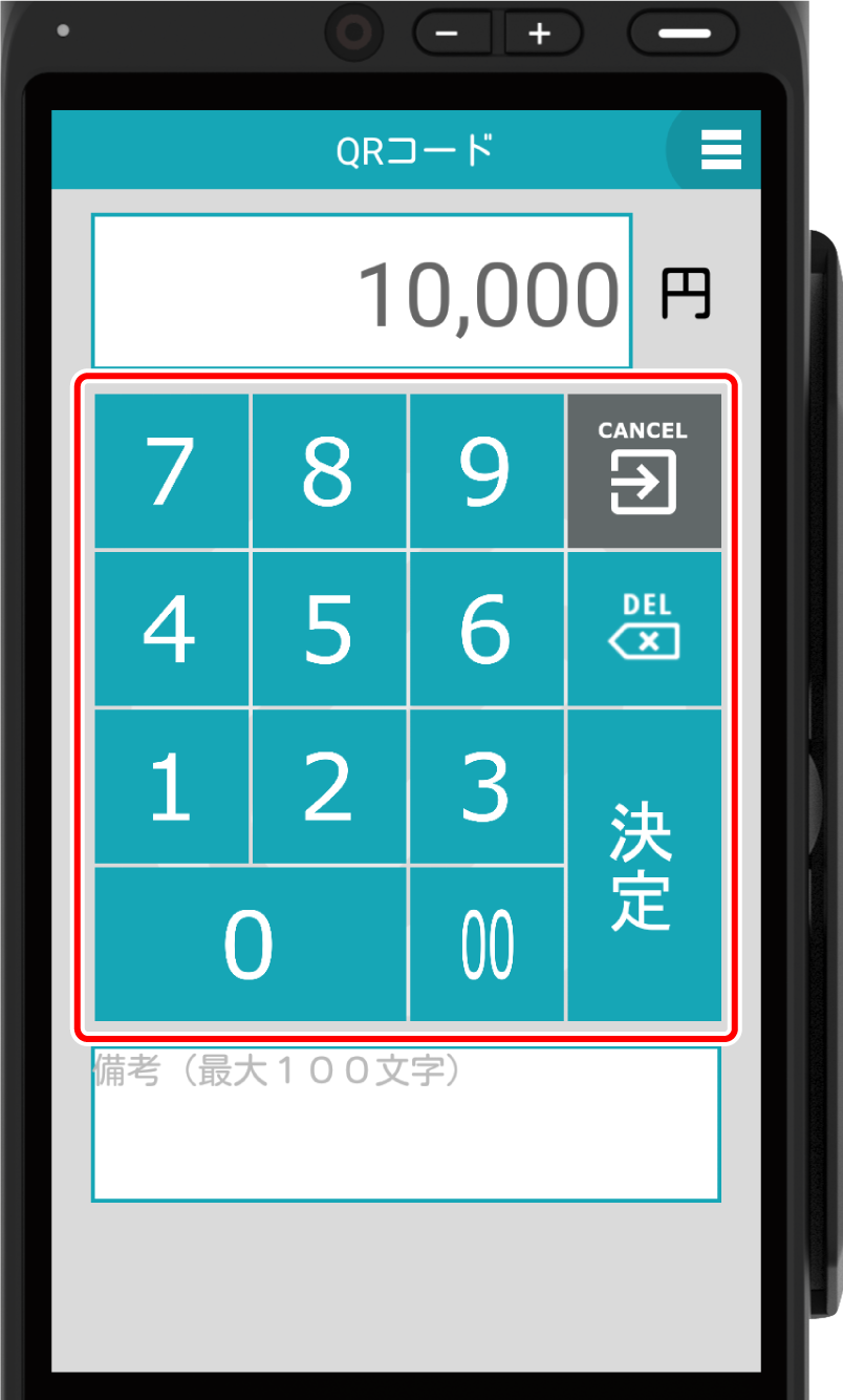 QRコード決済を行なう – PAYGATE サポート