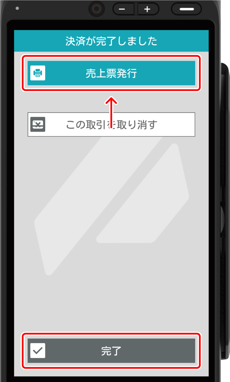 QRコード決済を行なう – PAYGATE サポート
