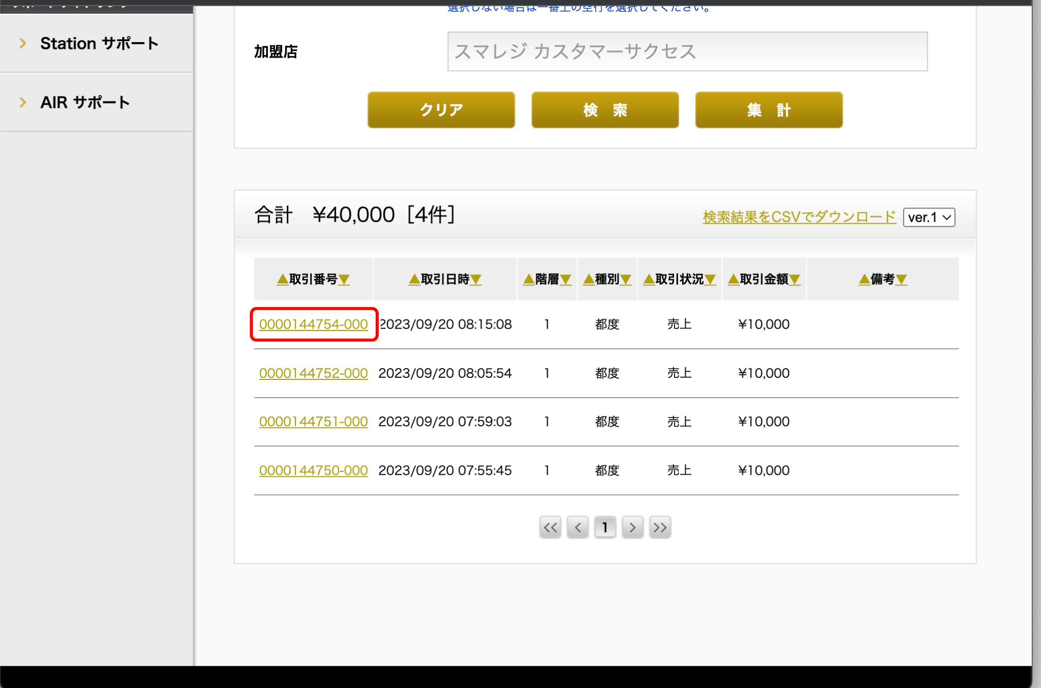 leader-info-01.png
