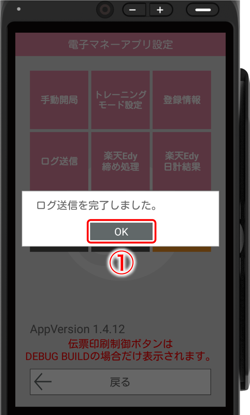 paygate_error_07.png