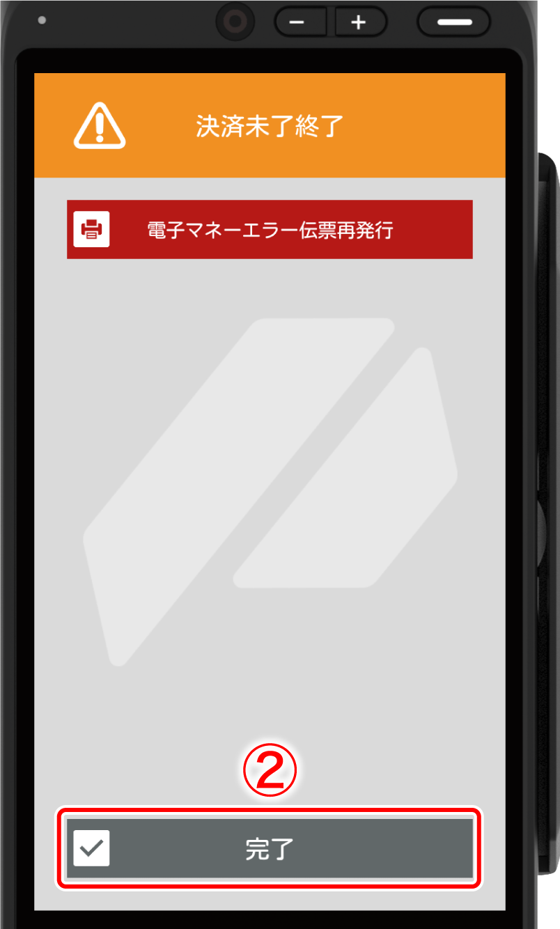 cancel-credit-02.png