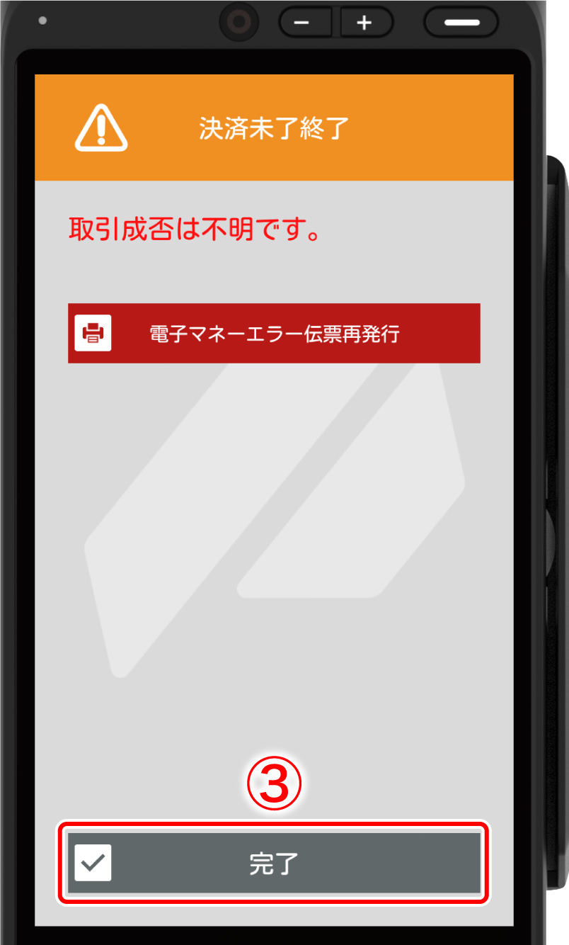 cancel-credit-02.png