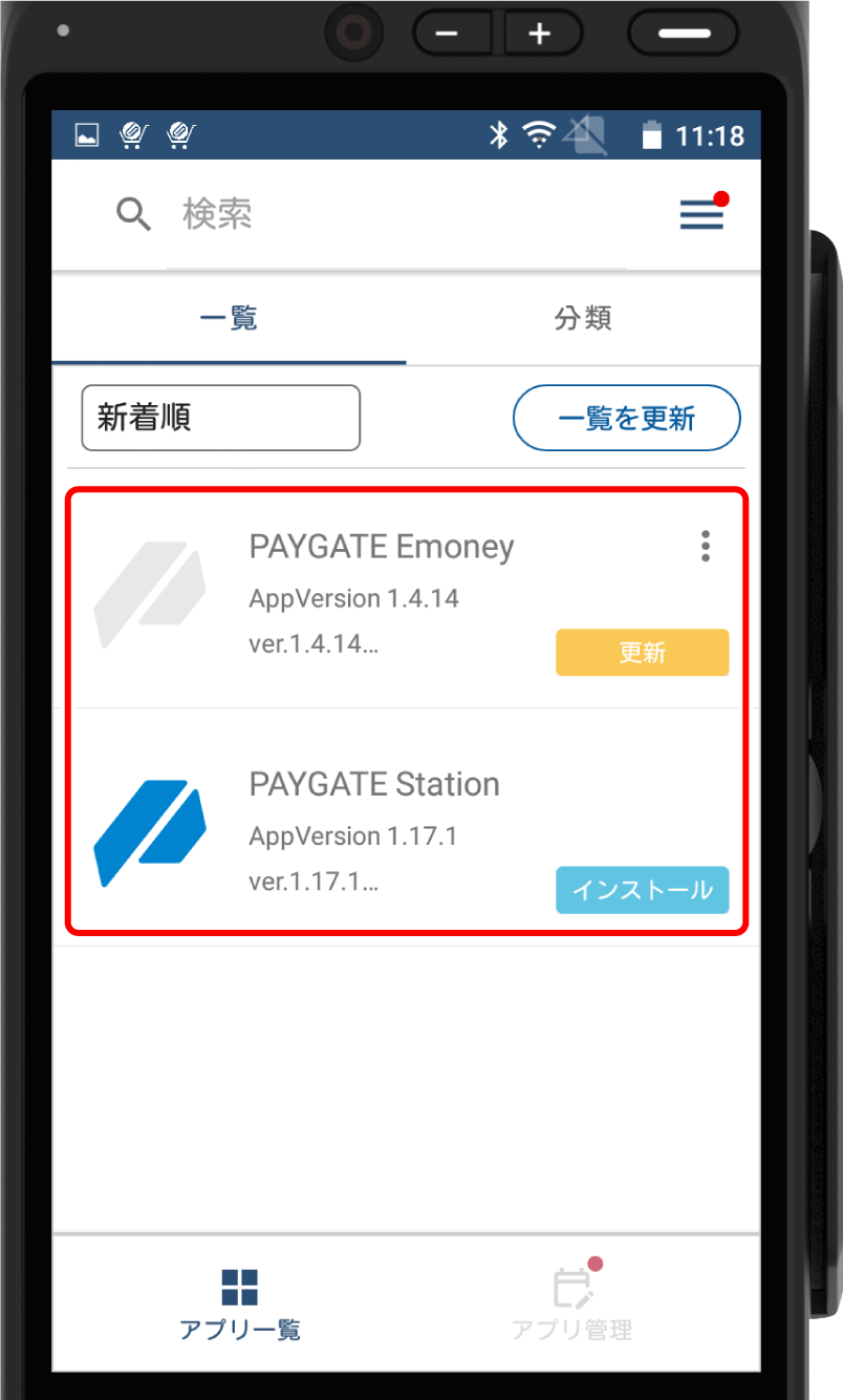 appstore_install_03.png