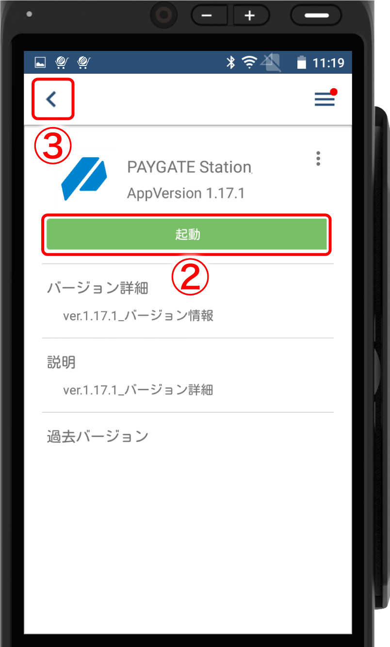 appstore_install_05.png