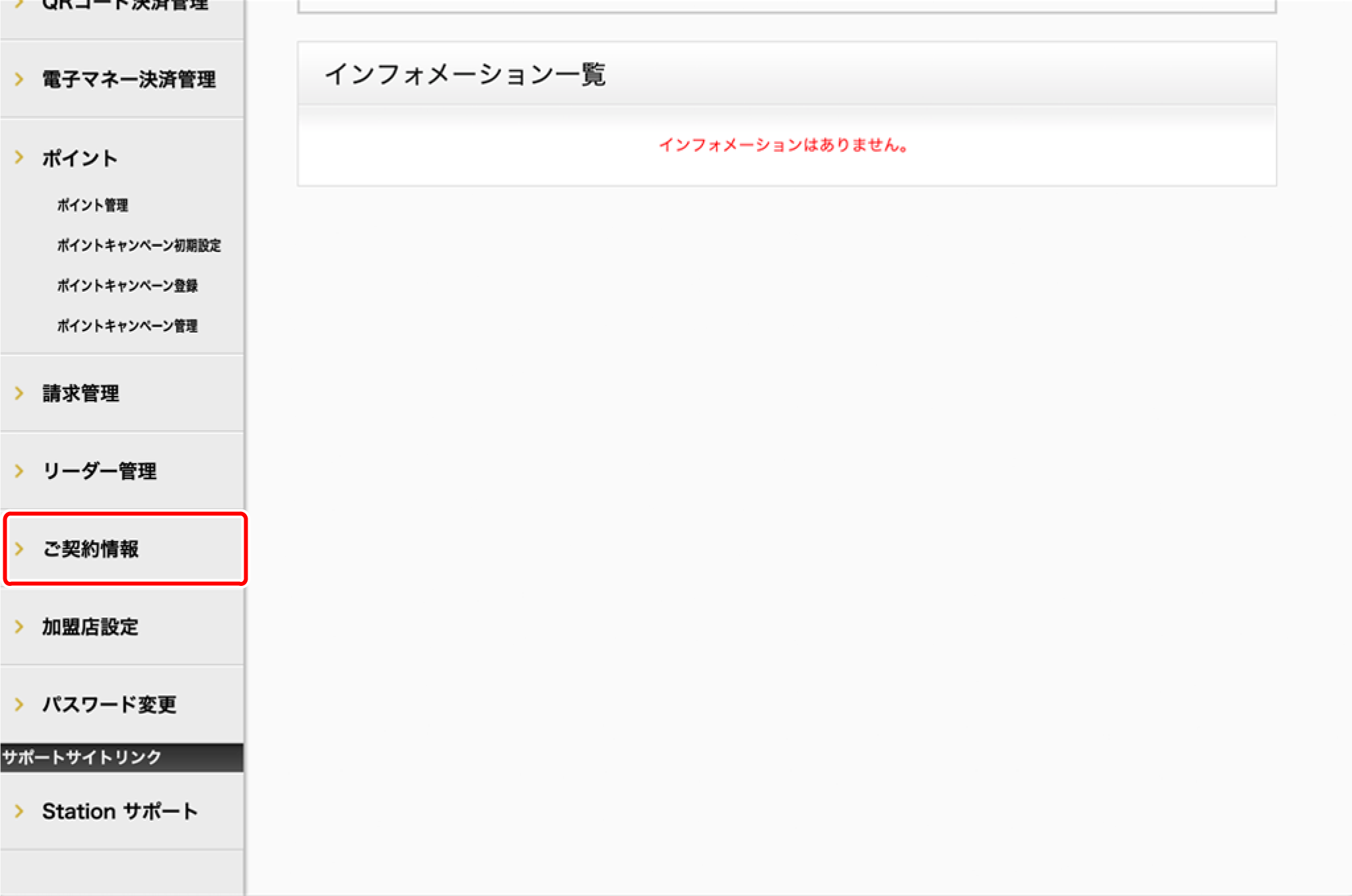 invoice_mail_03.png