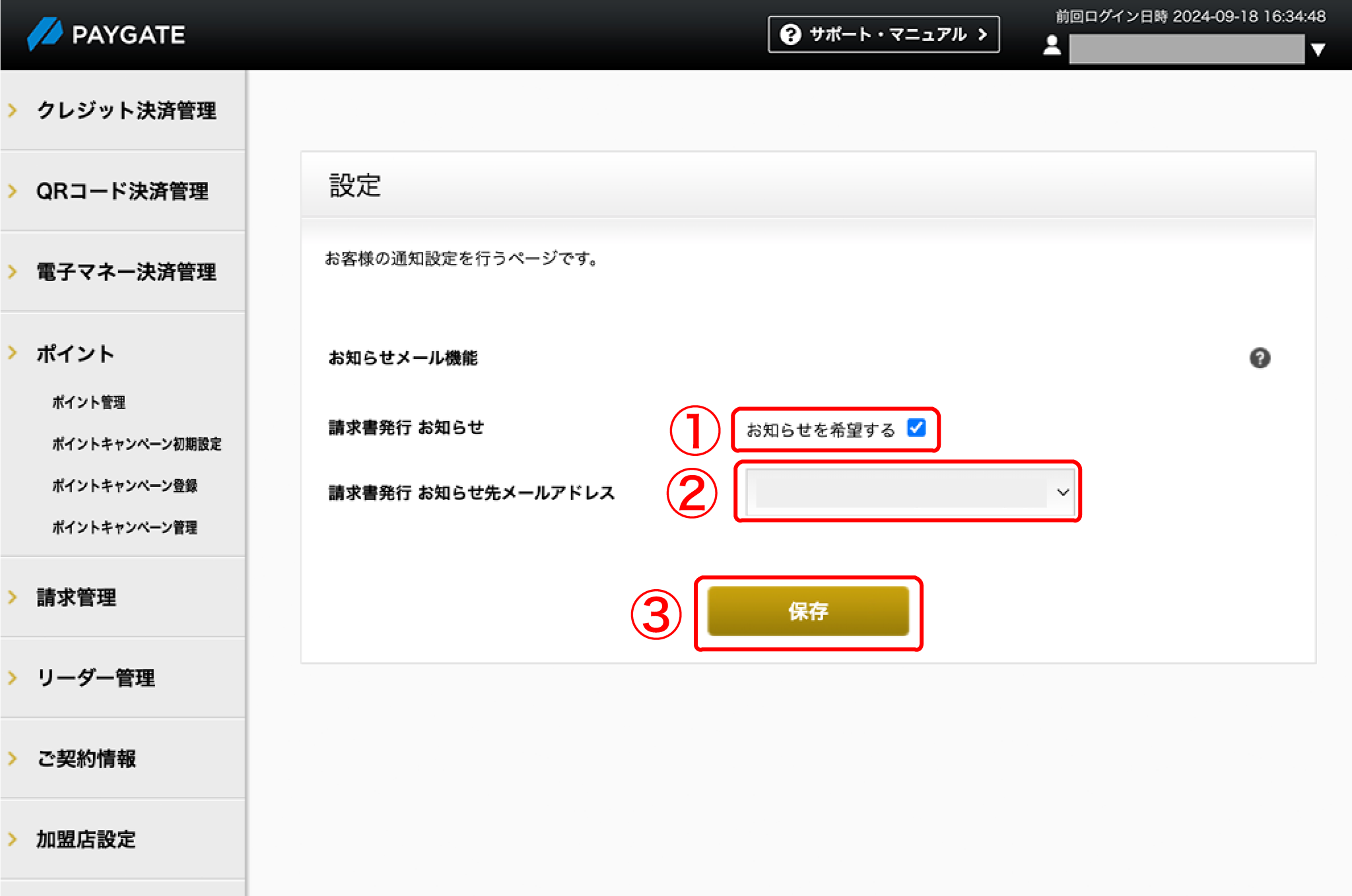 invoice_mail_02.png