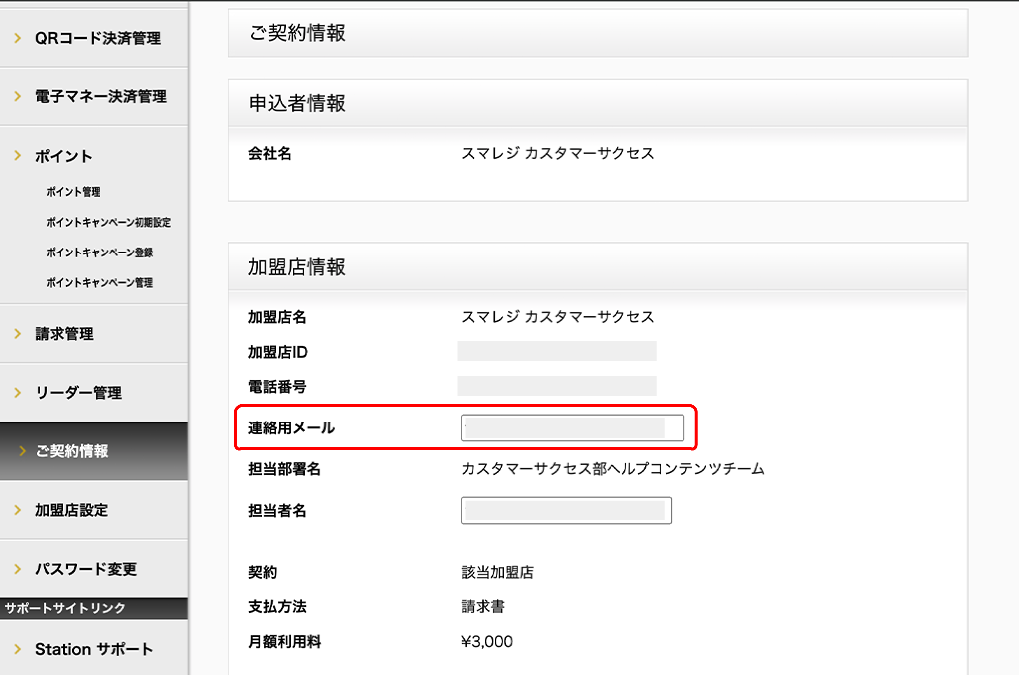 invoice_mail_04.png