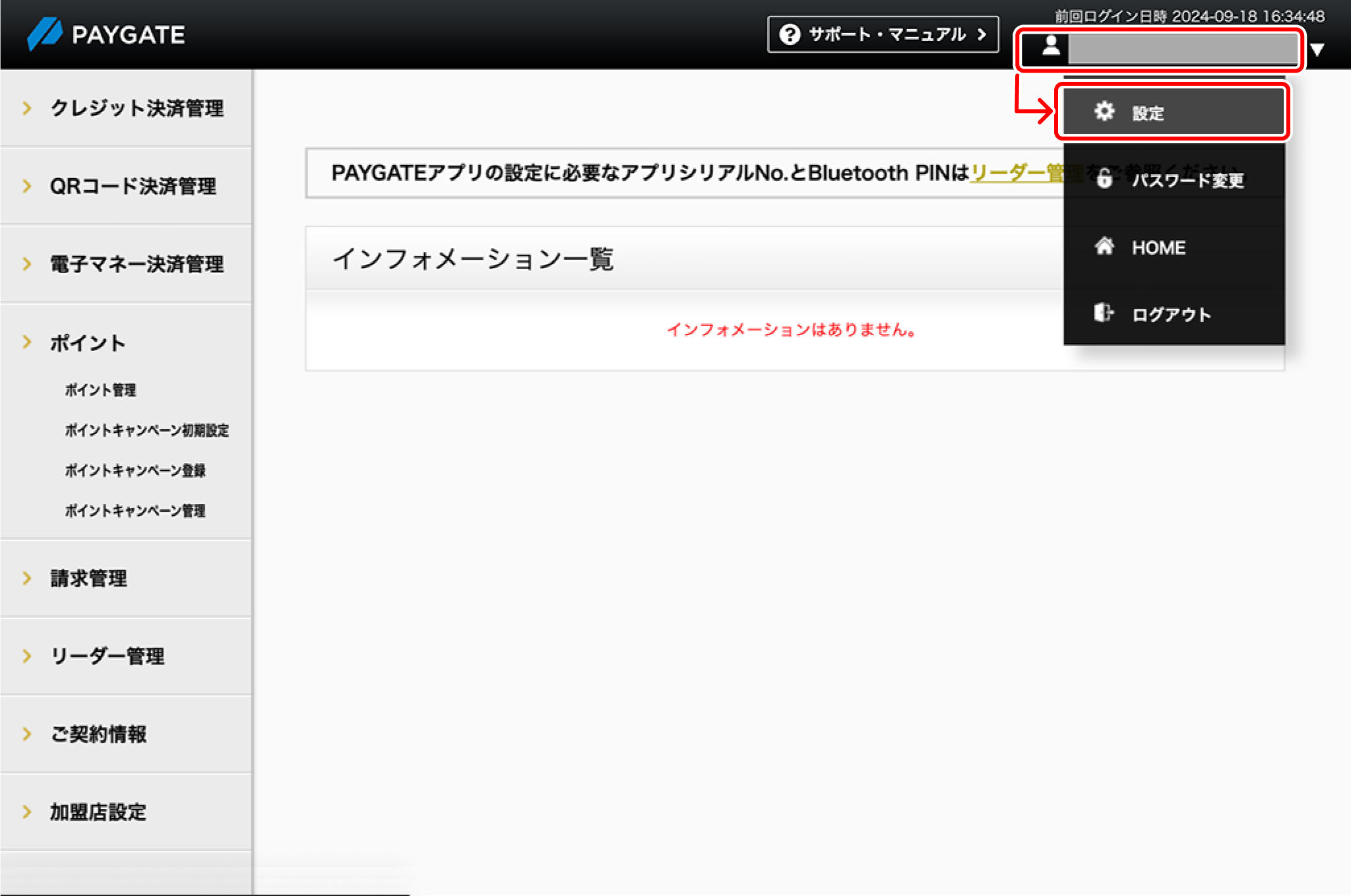 invoice_mail_01.png