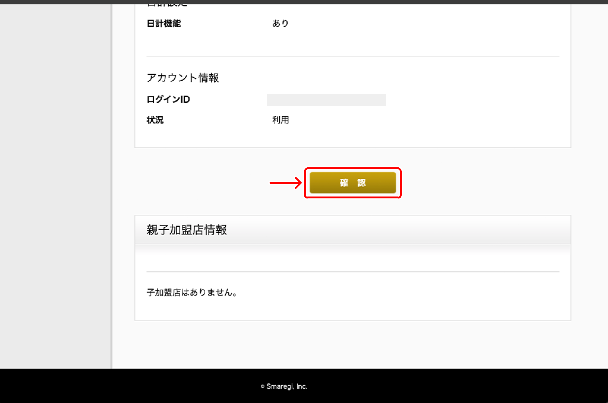 invoice_mail_05.png