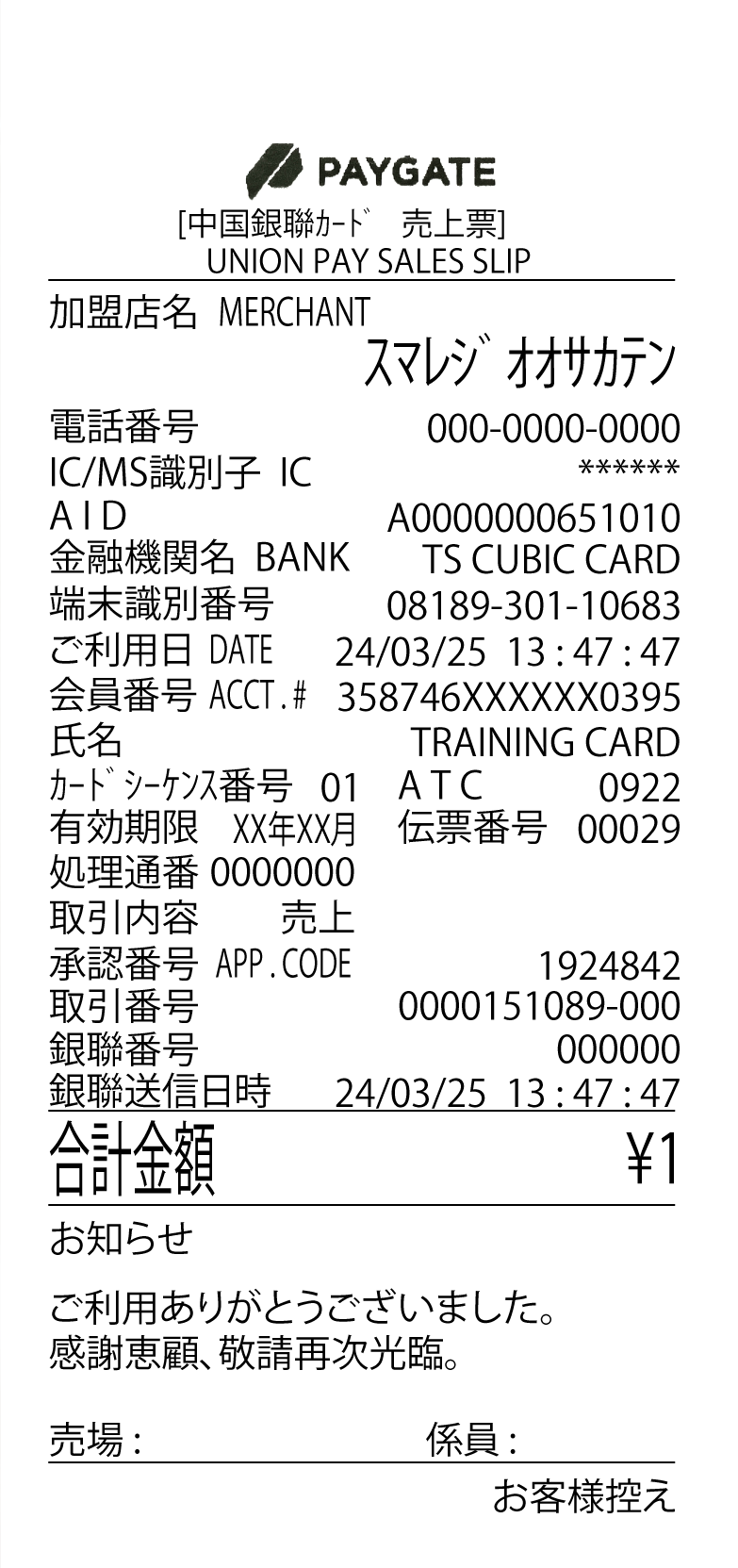 slip_ginren_01.png