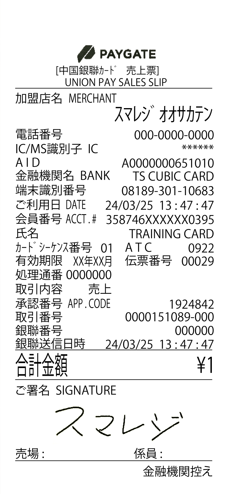 slip_ginren_03.png