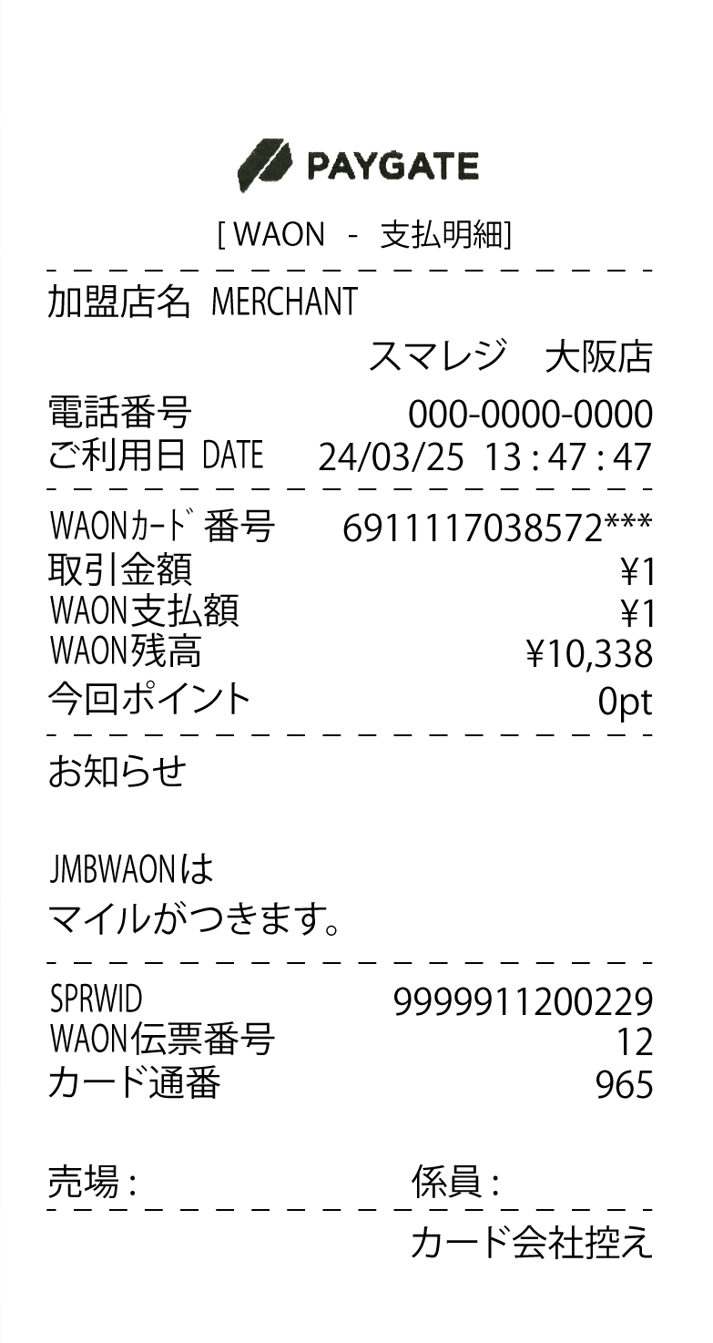 slip_emoney_04.png