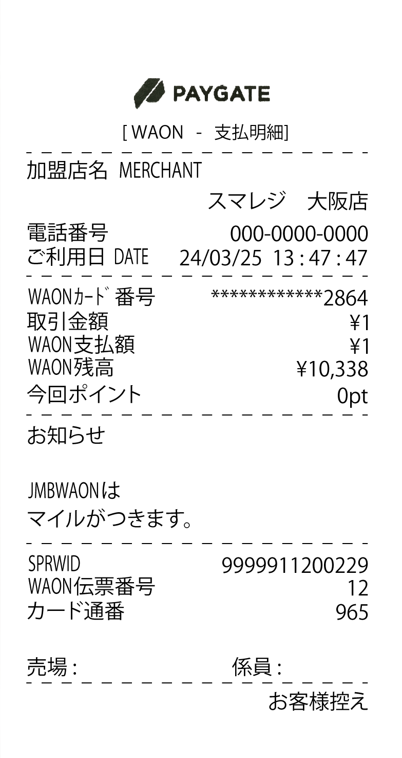 slip_emoney_01.png