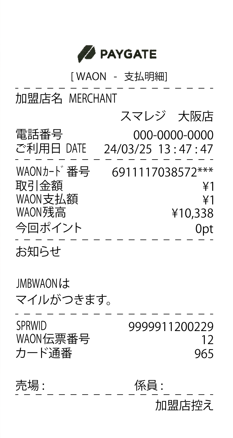 slip_emoney_02.png