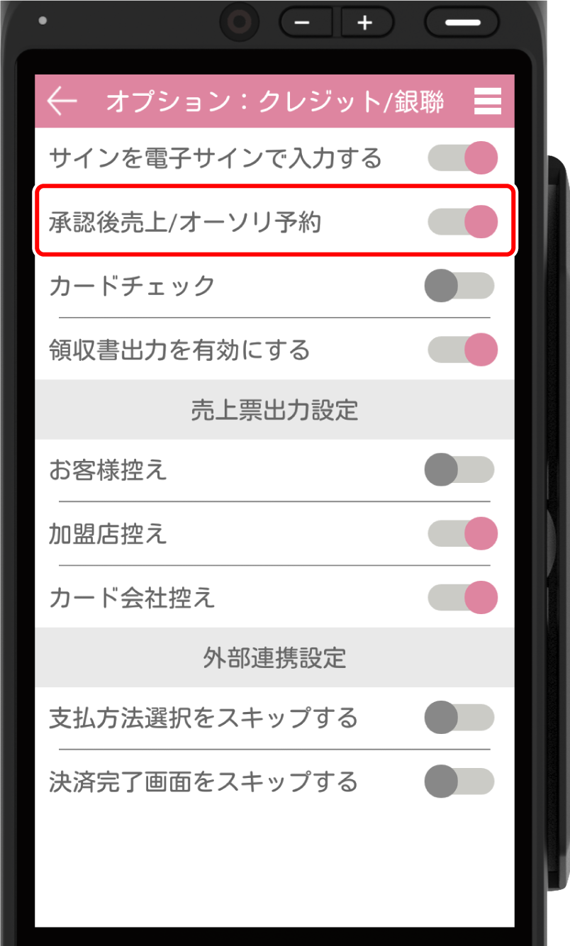 authorization_01.png