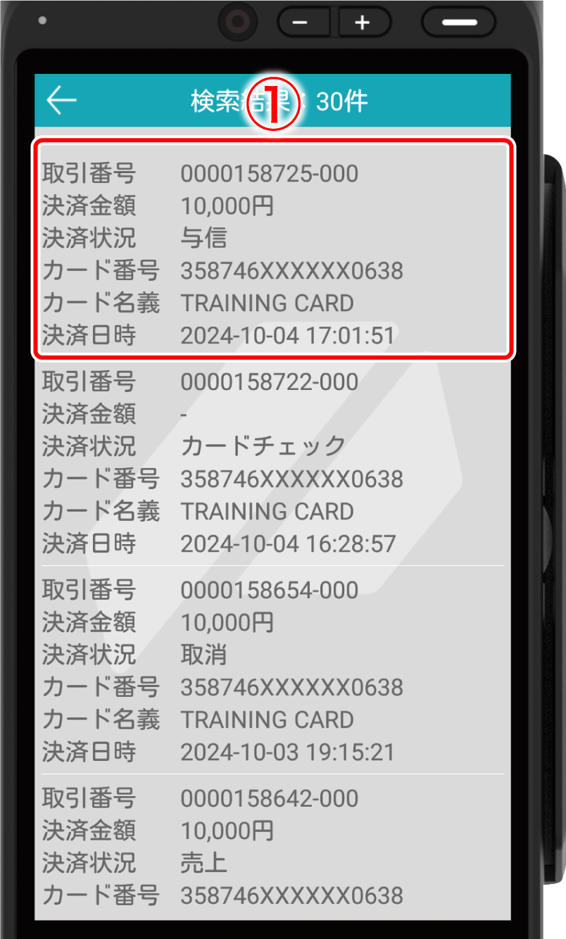 authorization_08.png