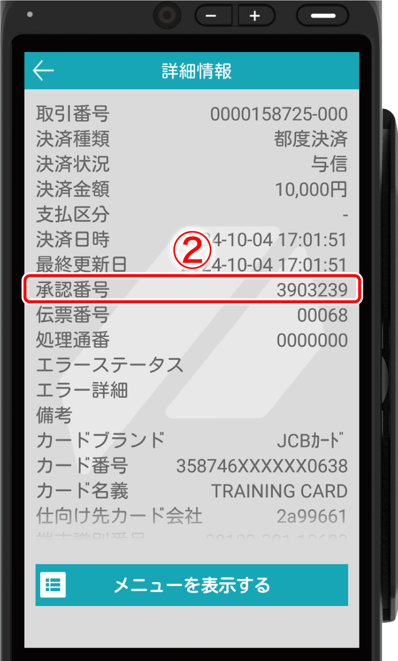 authorization_09.png