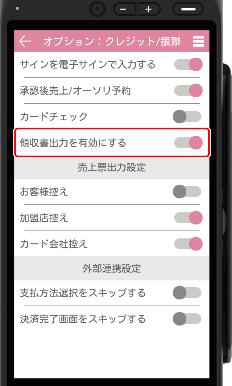 pg-cre-ryosyu22.png