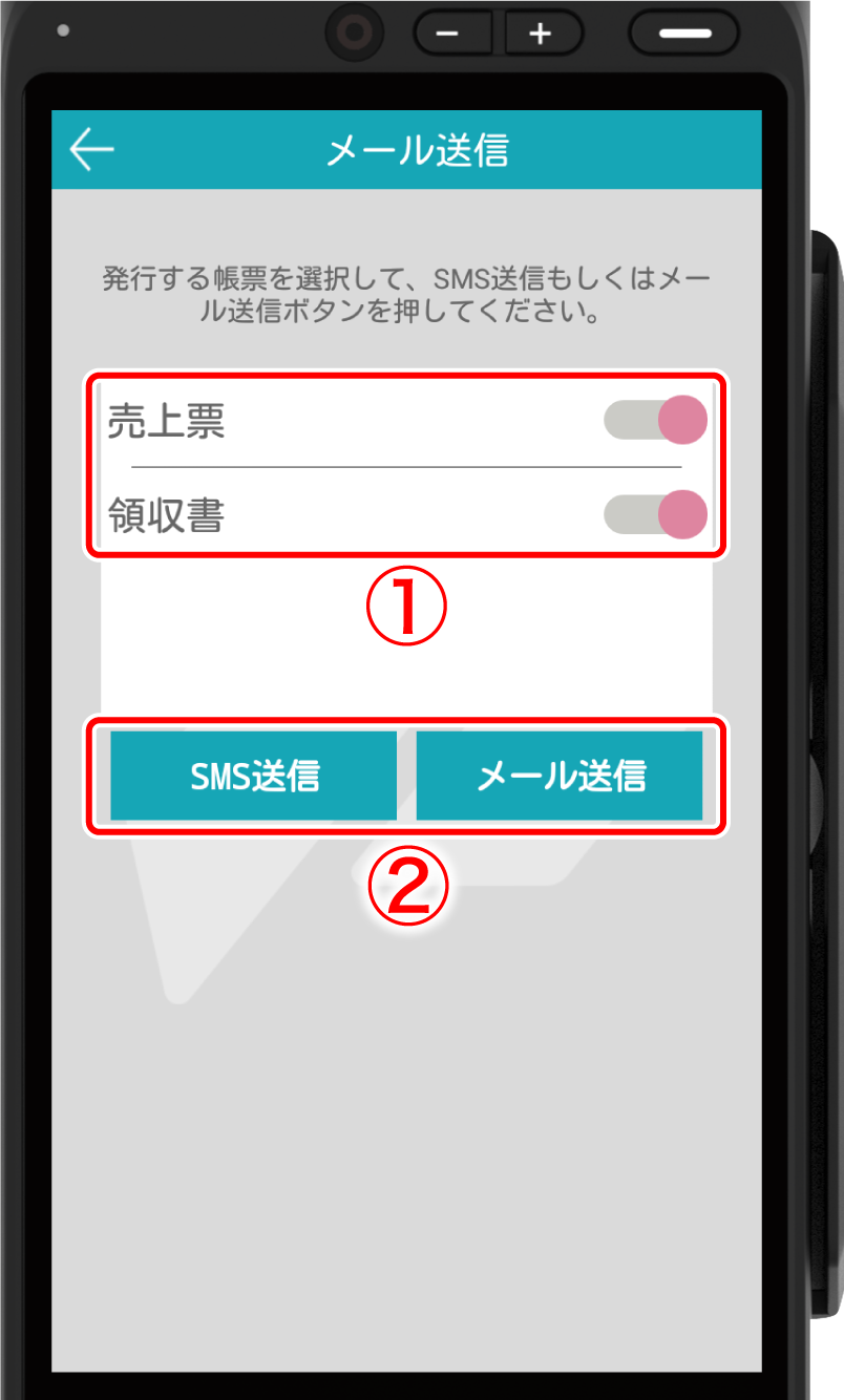 sms_mail_03.png