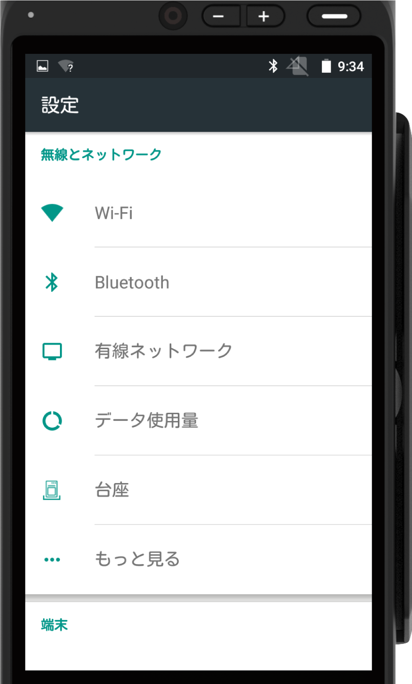 device_setting_01.png
