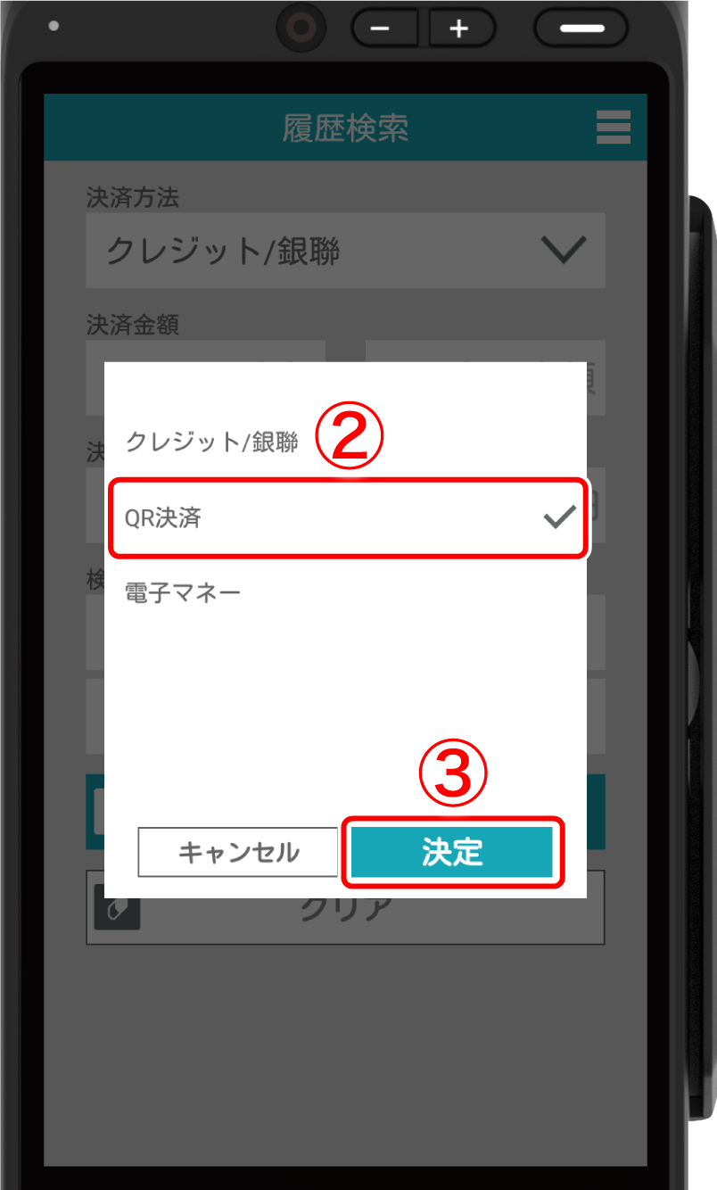 cancel_qr_4.png
