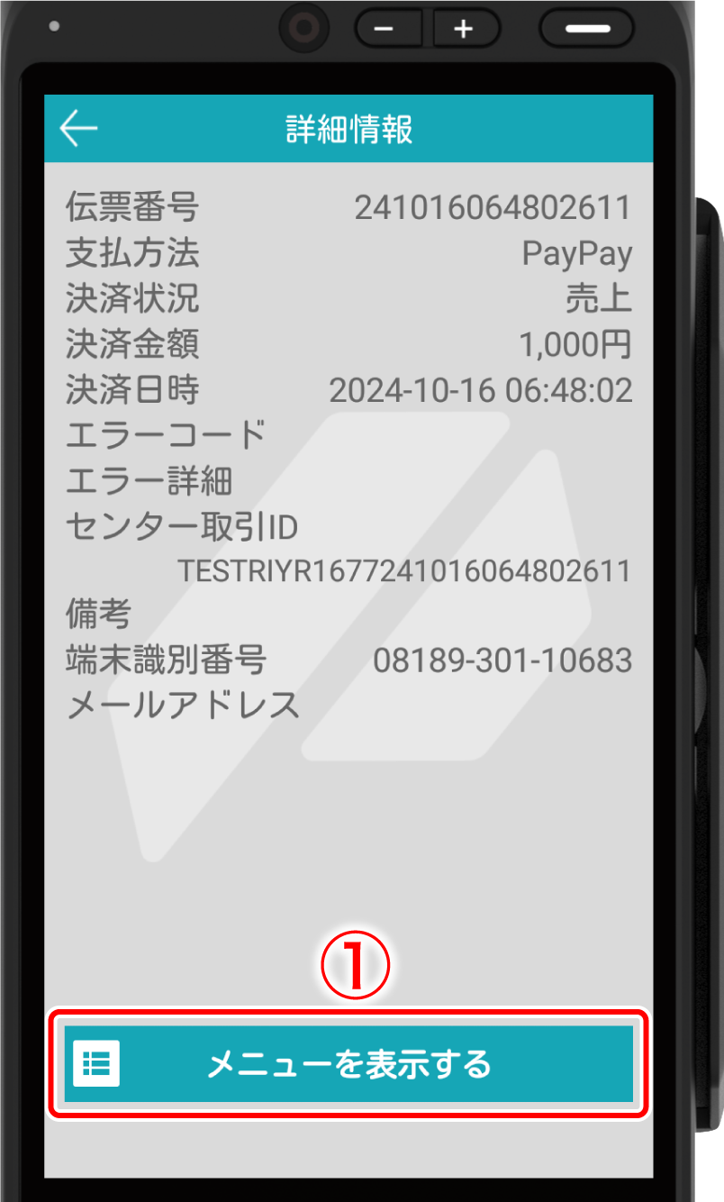 pg-QR-ryosyu32.png