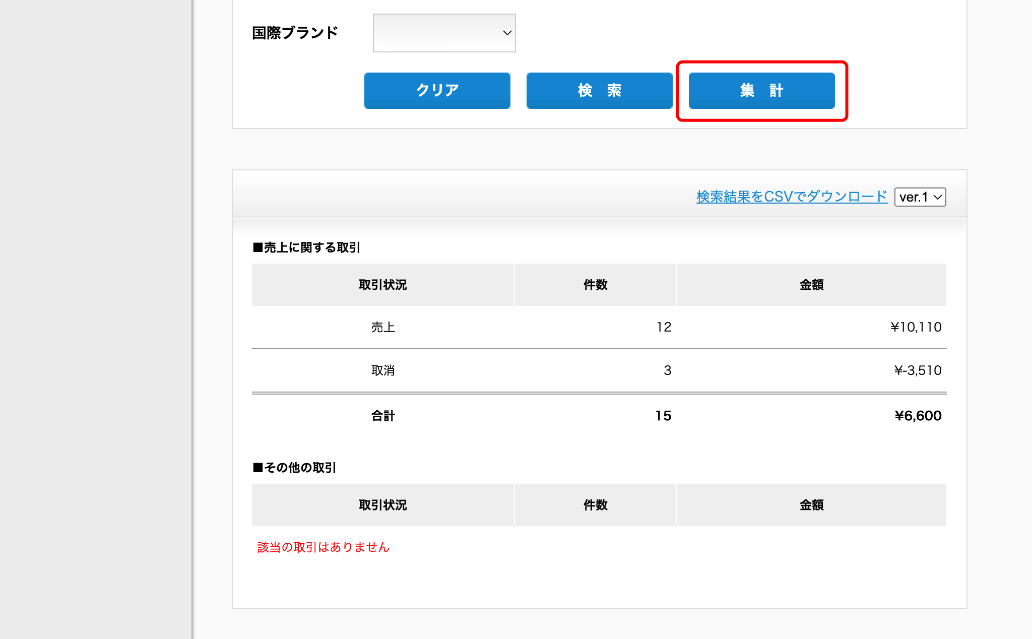 credit_payment_management_05.png