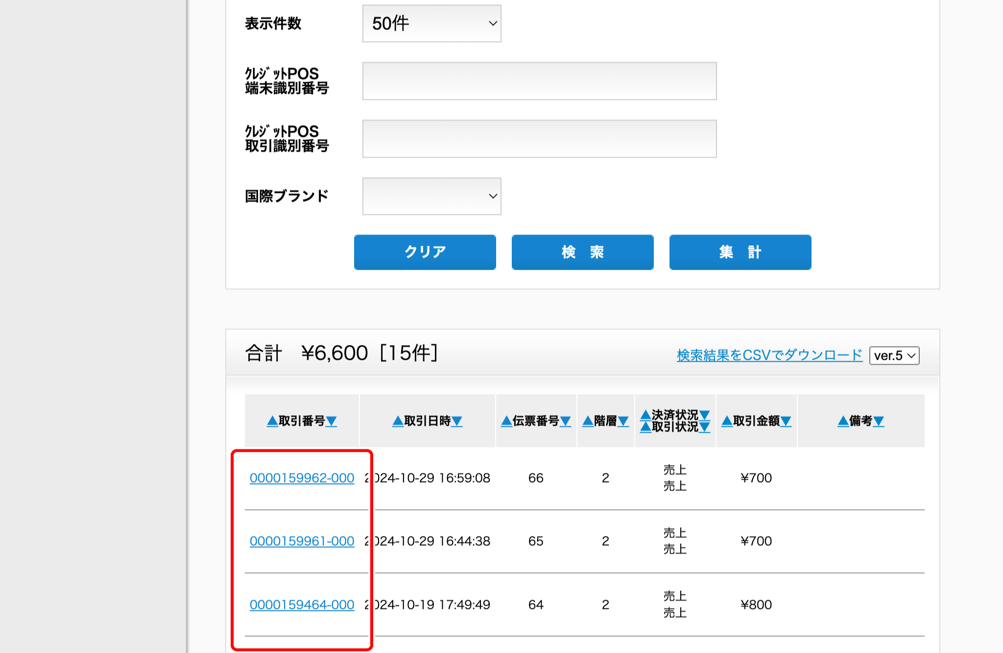 credit_payment_management_03.png