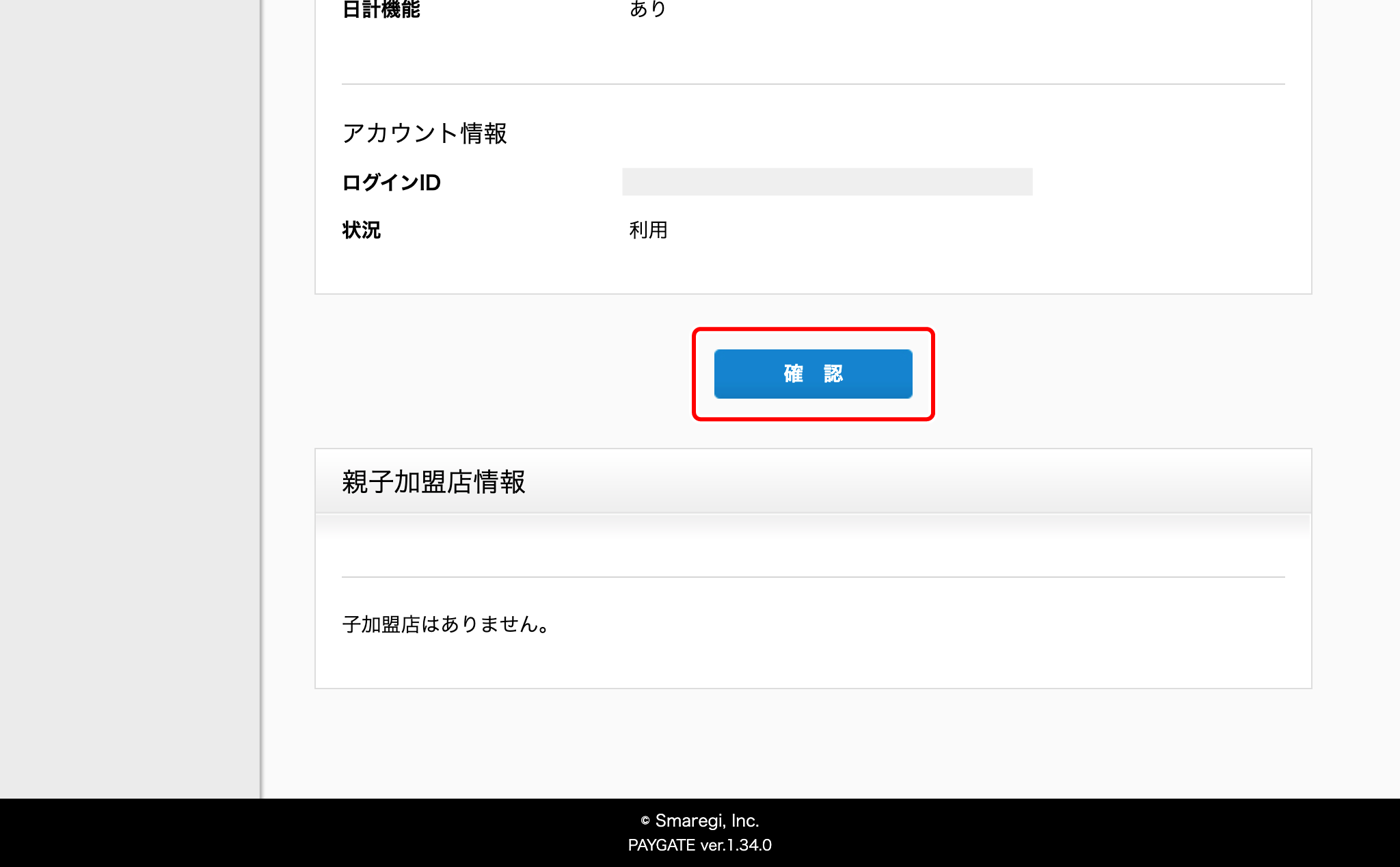 checkc_contract_info_03.png