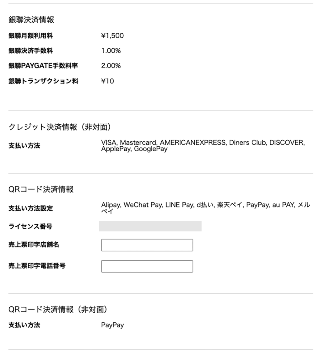 checkc_contract_info_06.png