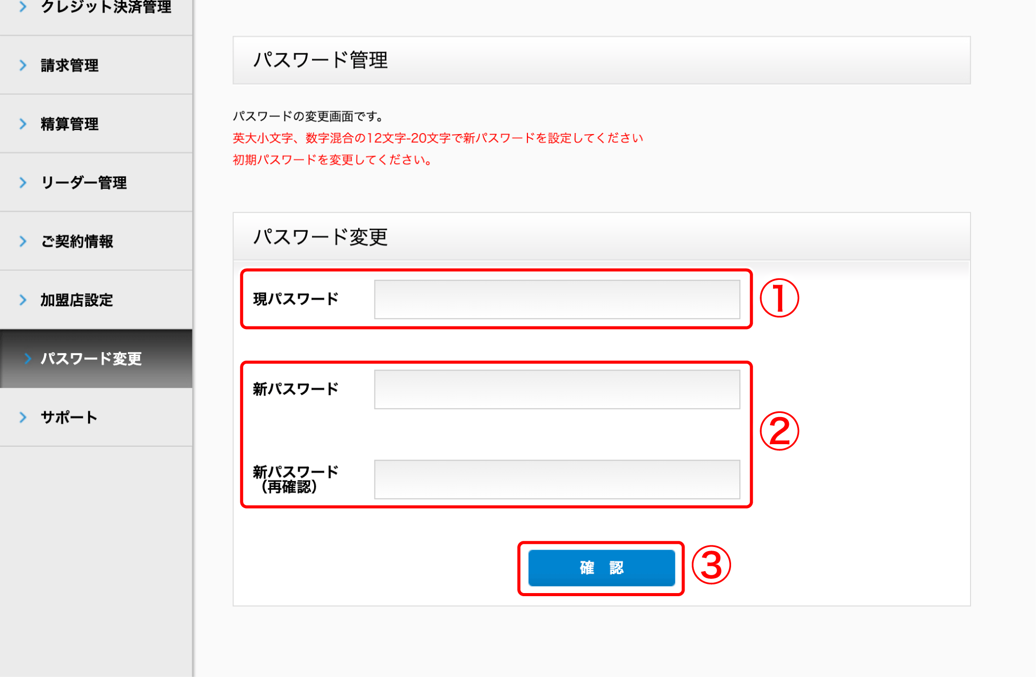 first-login-02.png