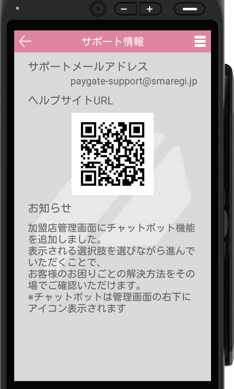 paygate-call-07.png