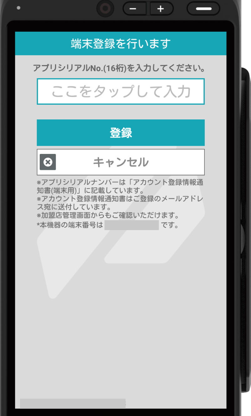 terminal-change-04.png
