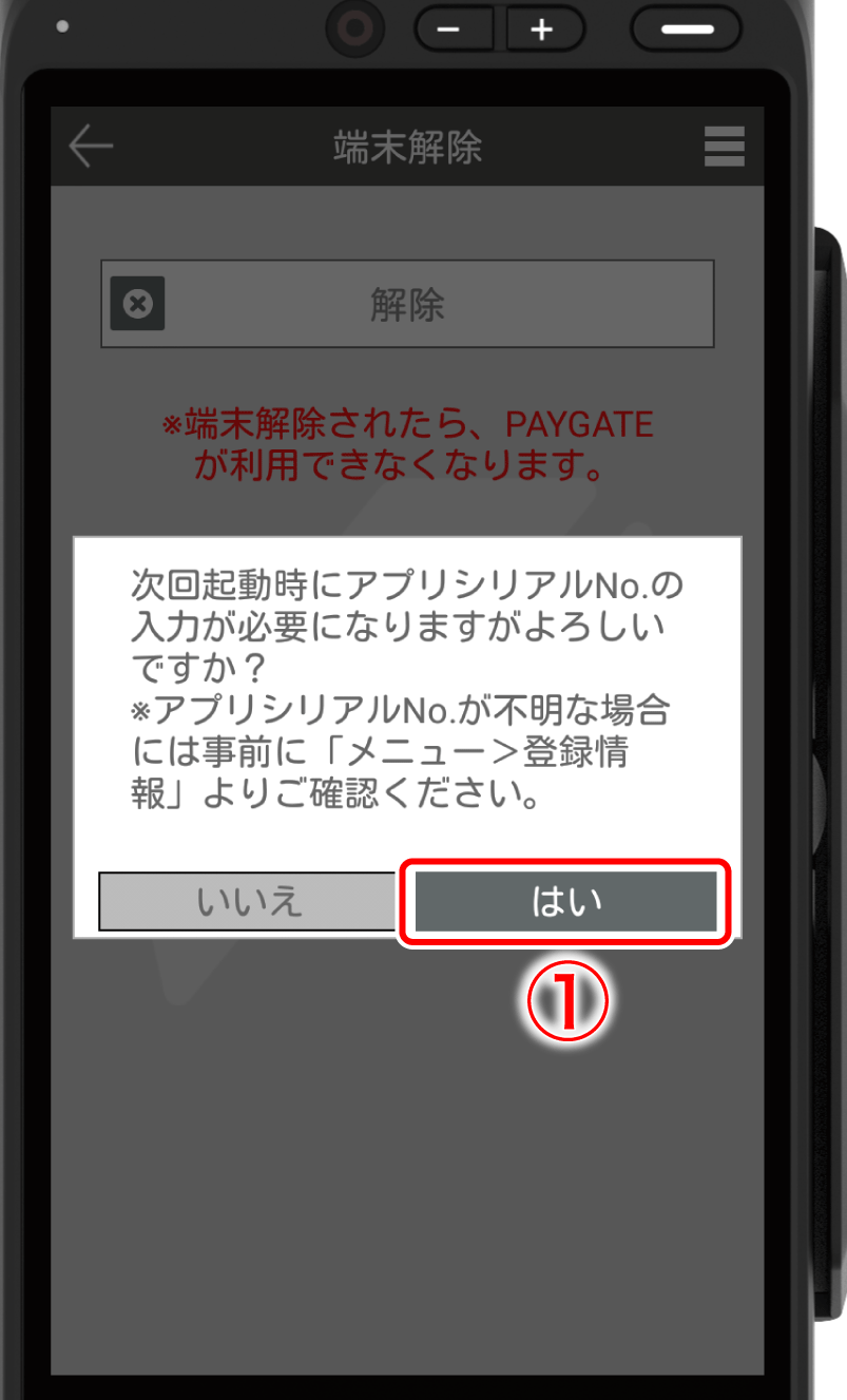 terminal-change-02.png