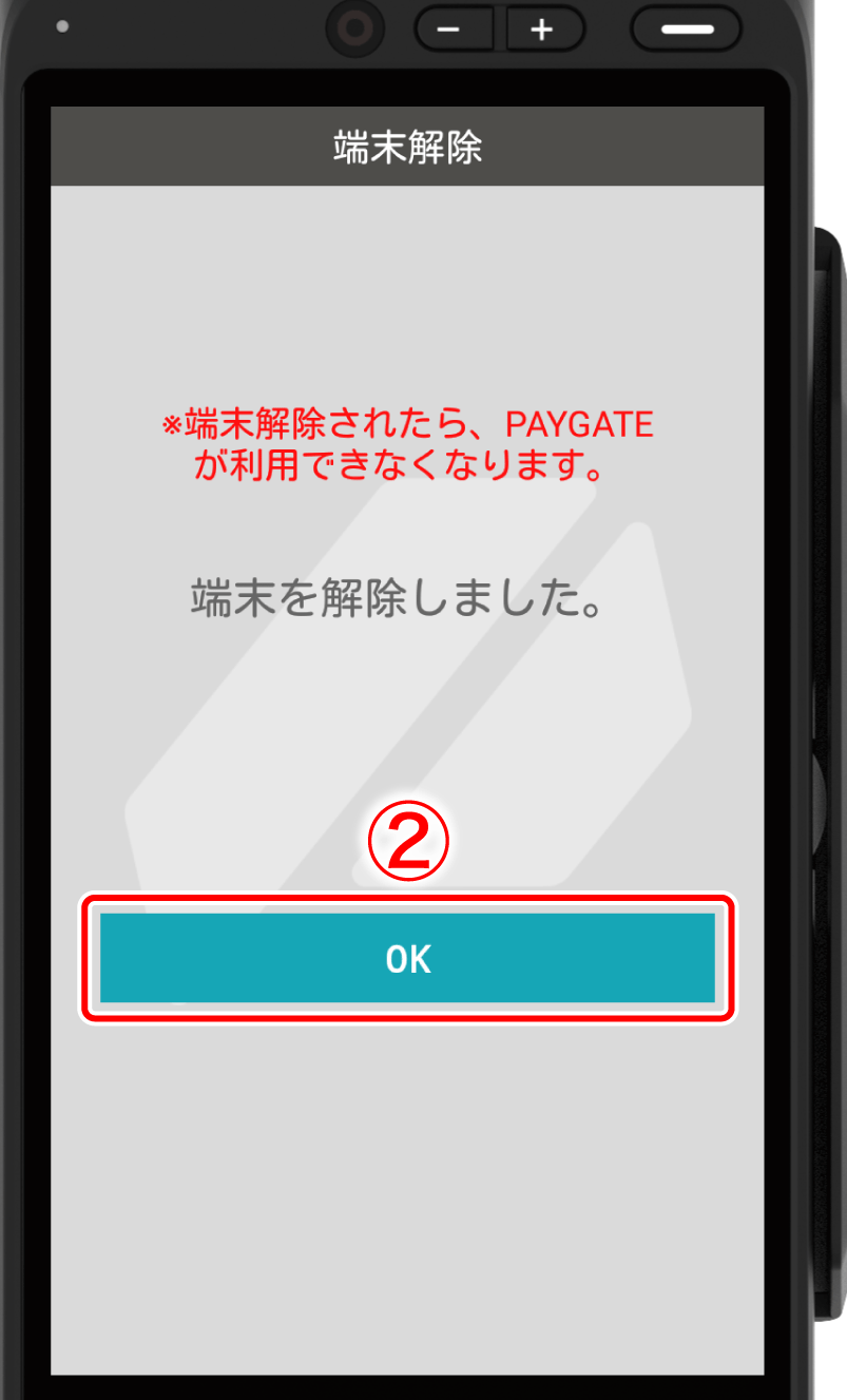 terminal-change-03.png