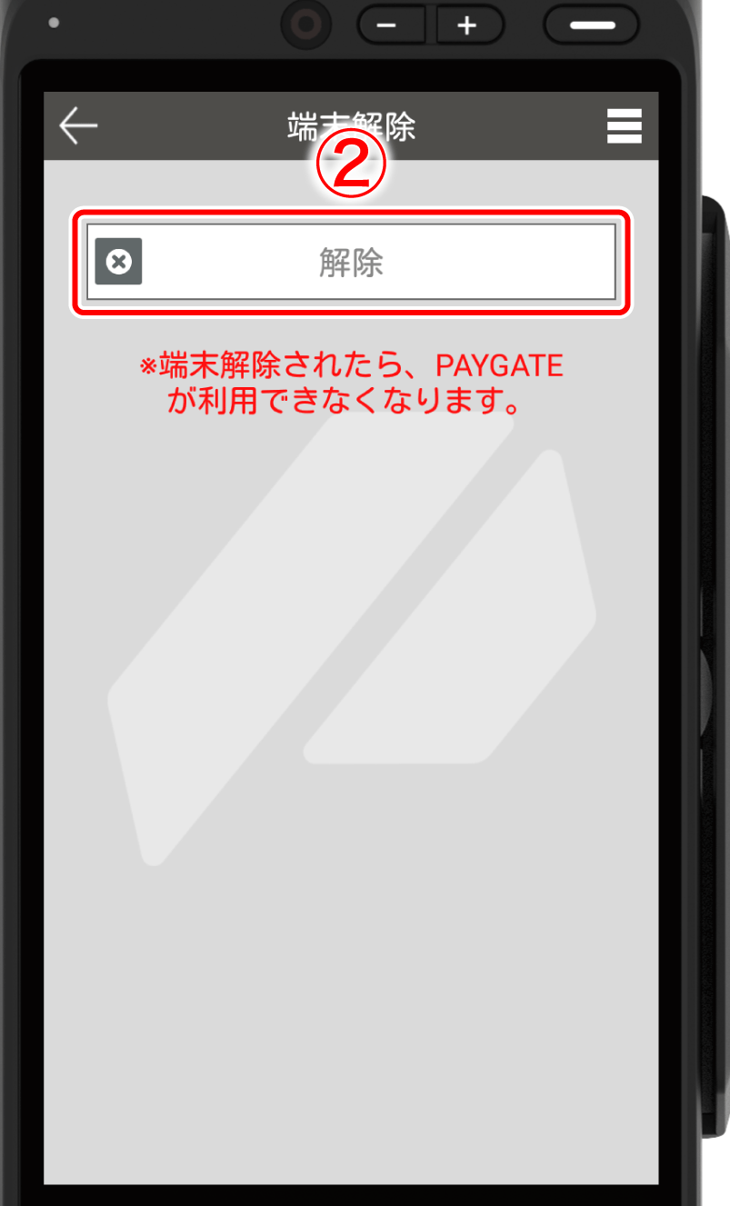 terminal-change-01.png